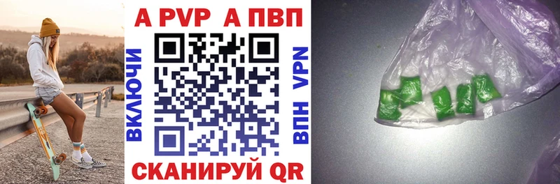 цена наркотик  Чёрмоз  A PVP крисы CK 