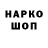 Героин Heroin Mark MT