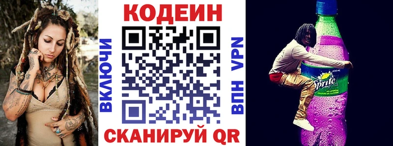 купить наркотик Чёрмоз Кодеиновый сироп Lean Purple Drank