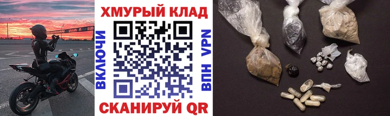 ГЕРОИН хмурый Чёрмоз